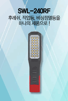 プロ仕様作業灯